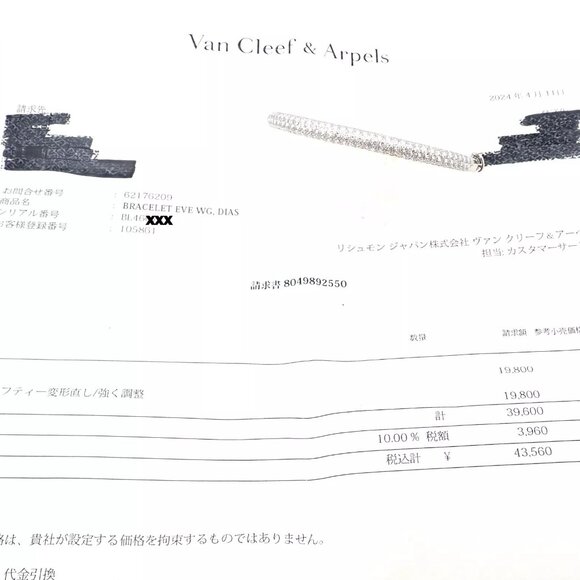 Authentic! Van Cleef & Arpels Eve 18k White Gold Diamond Bangle Bracelet Paper - Picture 4 of 11